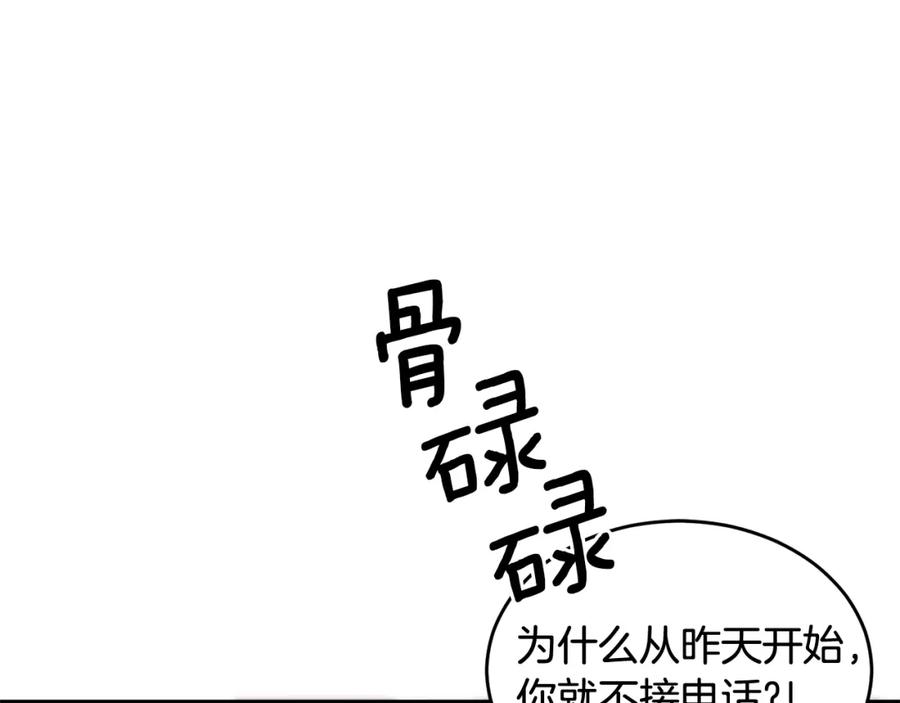 哥哥，别哭 - 第7话 女人？ - 第75张图