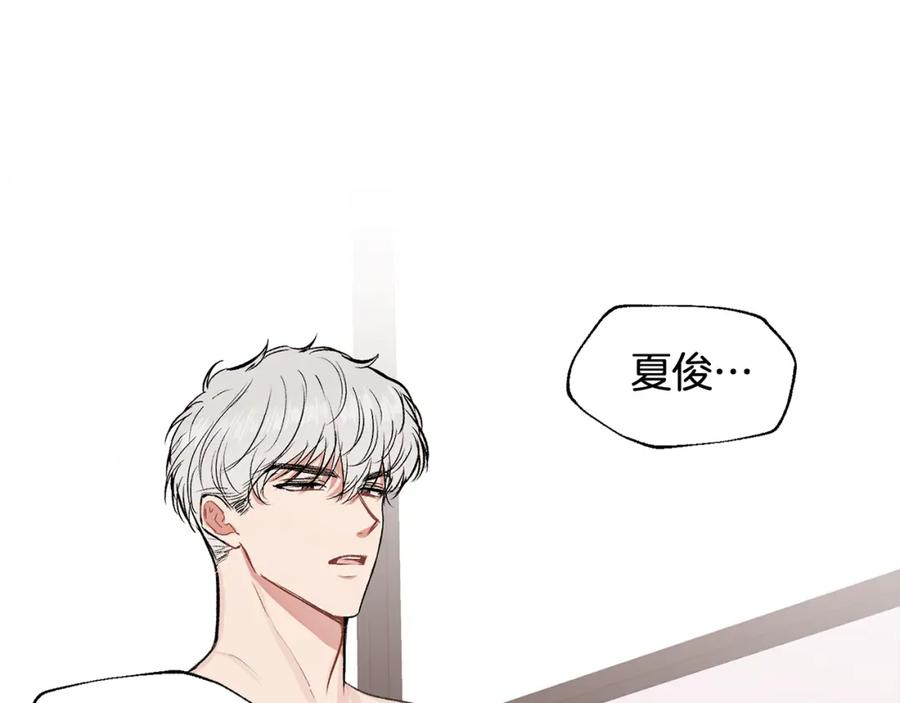 哥哥，别哭 - 第7话 女人？ - 第26张图