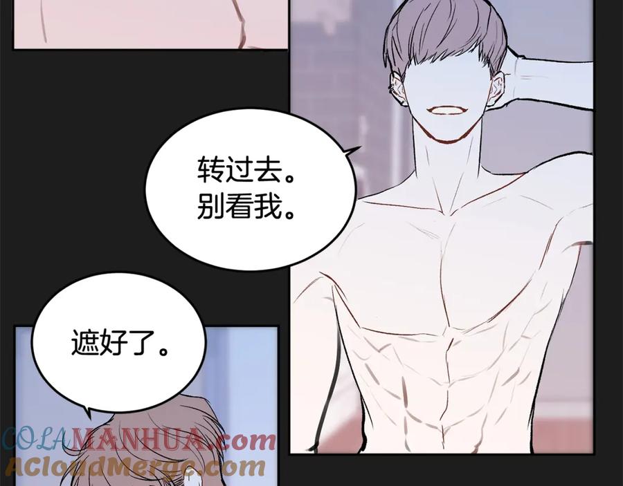 哥哥，别哭 - 第7话 女人？ - 第13张图