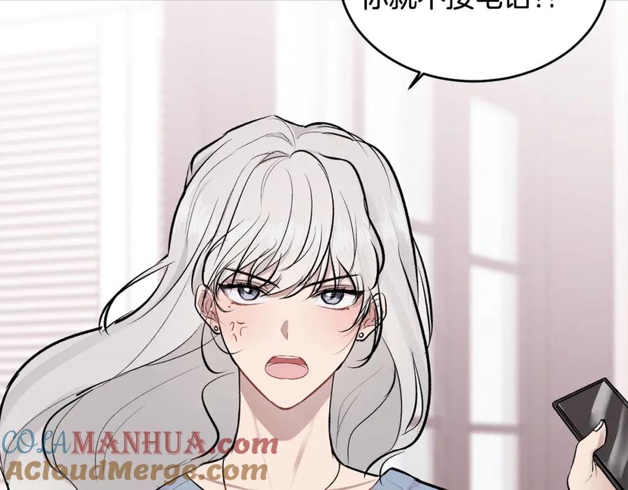 哥哥，别哭 - 第7话 女人？ - 第76张图