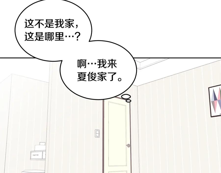 哥哥，别哭 - 第7话 女人？ - 第38张图