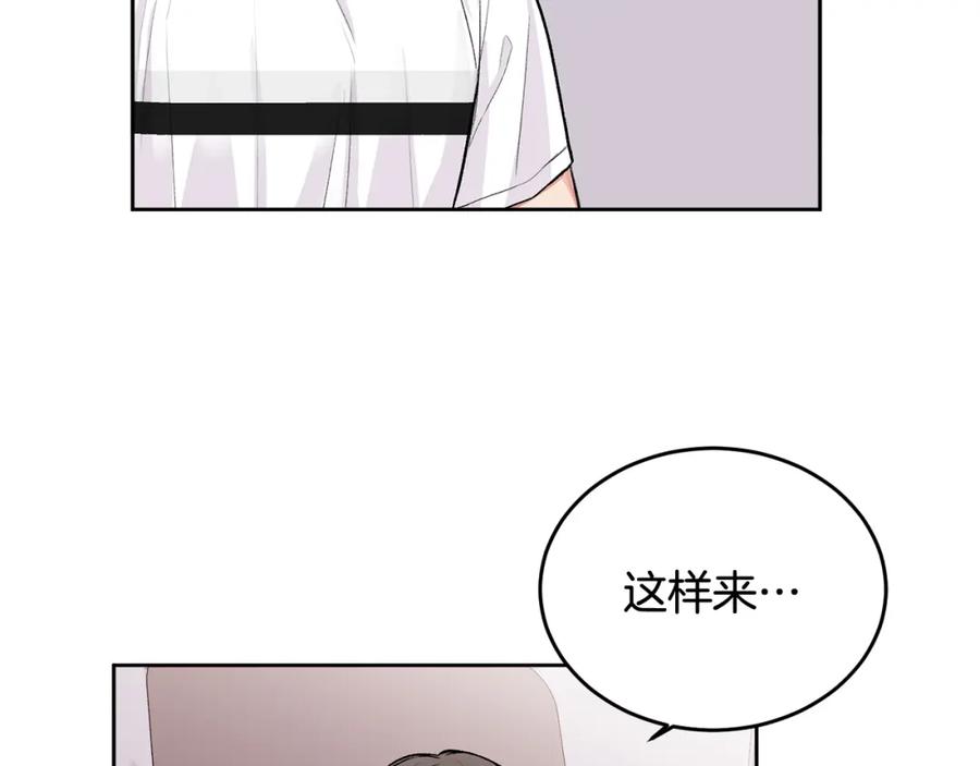 哥哥，别哭 - 第7话 女人？ - 第17张图