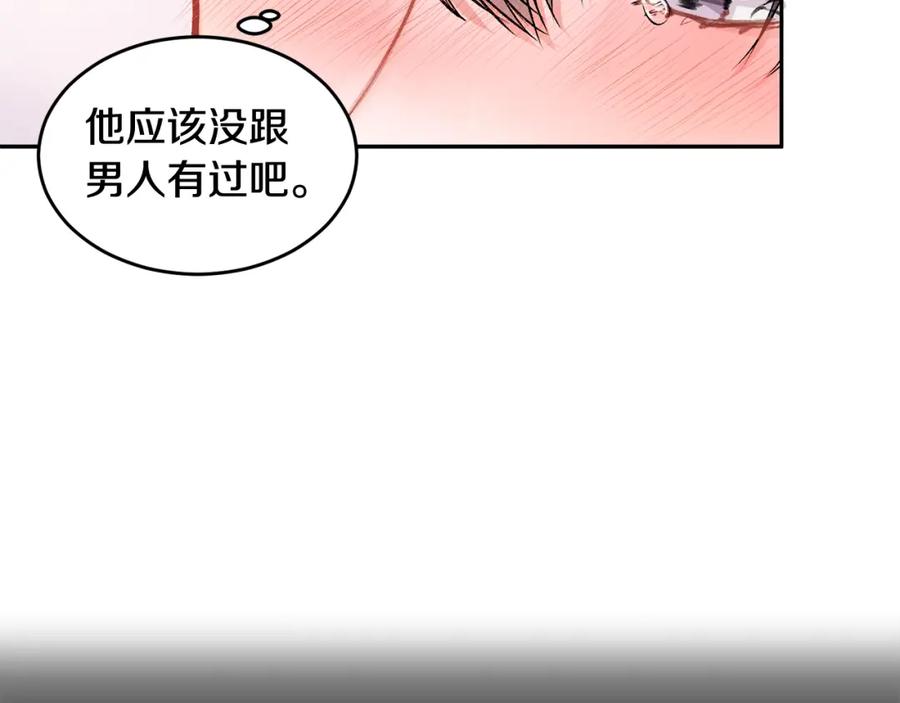 哥哥，别哭 - 第7话 女人？ - 第11张图