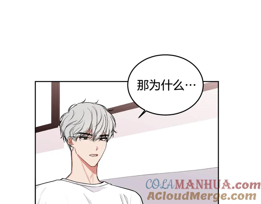 哥哥，别哭 - 第7话 女人？ - 第16张图