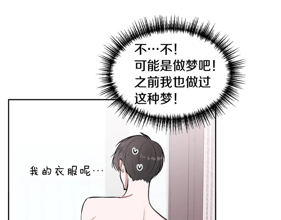 哥哥，别哭 - 第7话 女人？ - 第47张图