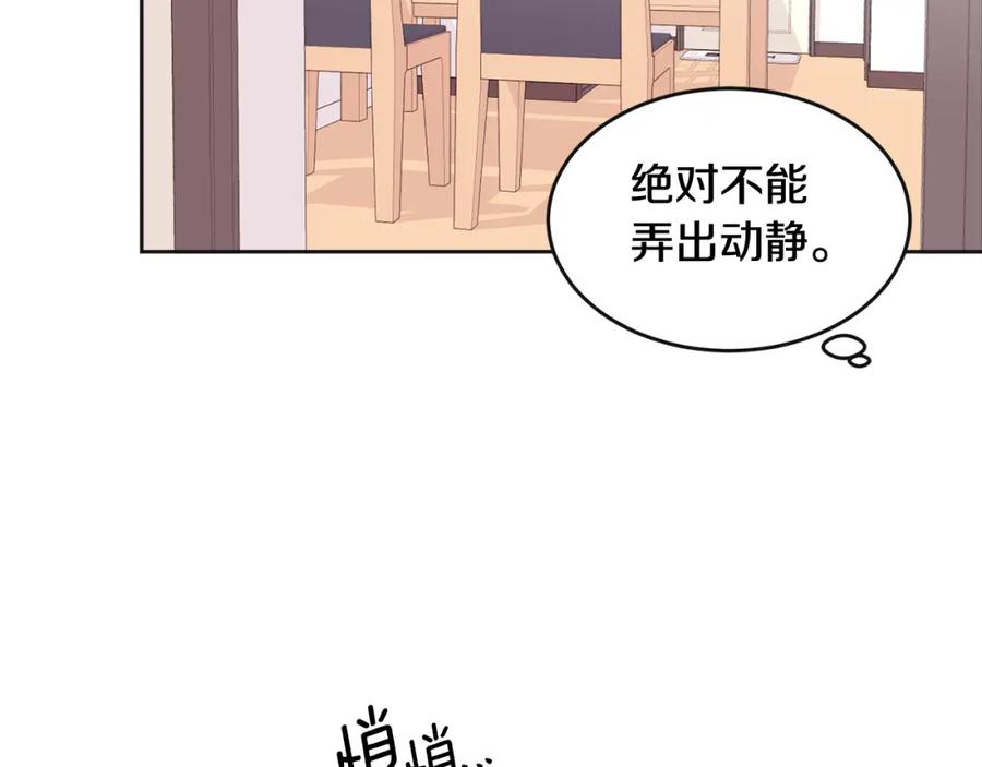 哥哥，别哭 - 第7话 女人？ - 第53张图