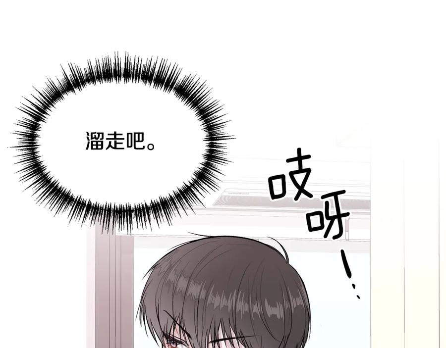 哥哥，别哭 - 第7话 女人？ - 第50张图