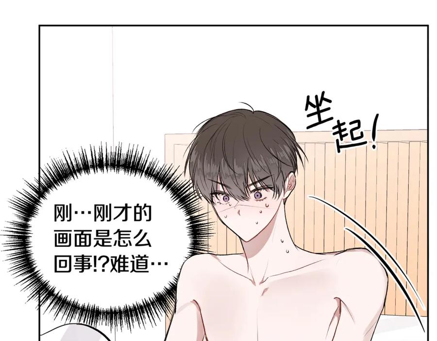 哥哥，别哭 - 第7话 女人？ - 第44张图