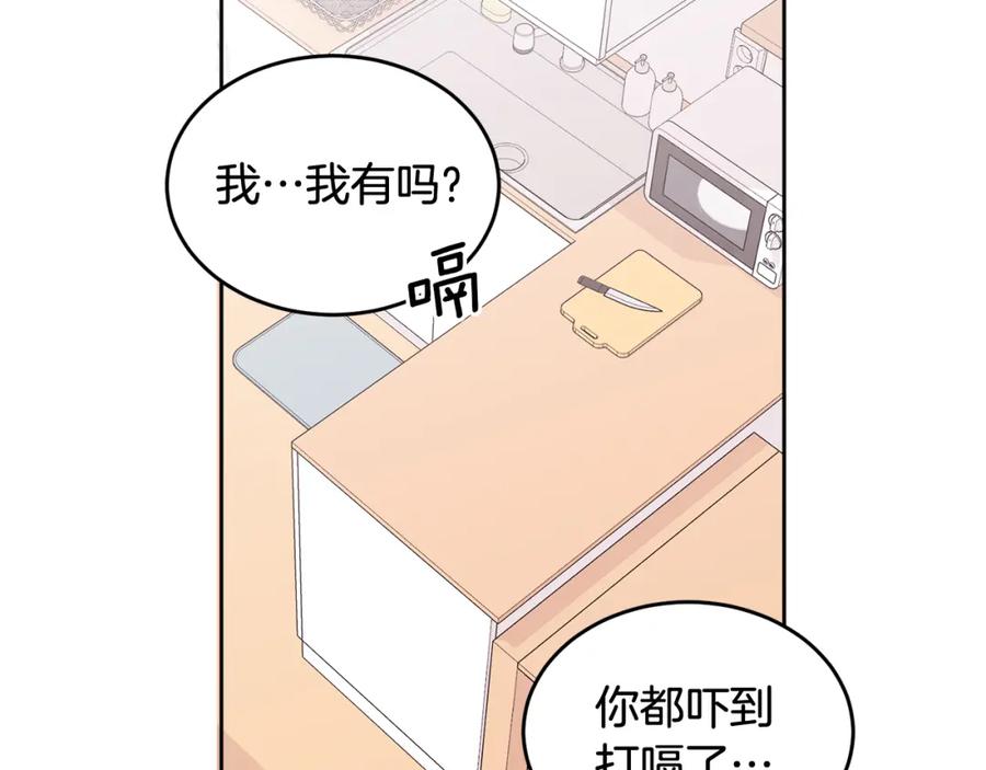 哥哥，别哭 - 第7话 女人？ - 第63张图