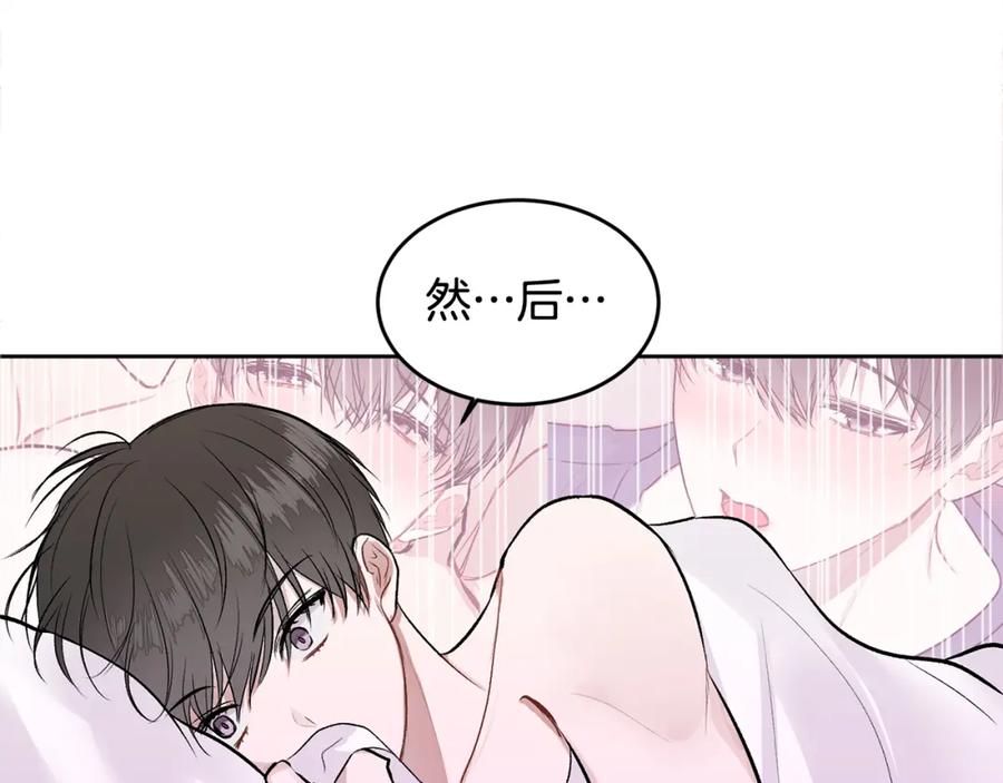 哥哥，别哭 - 第7话 女人？ - 第42张图