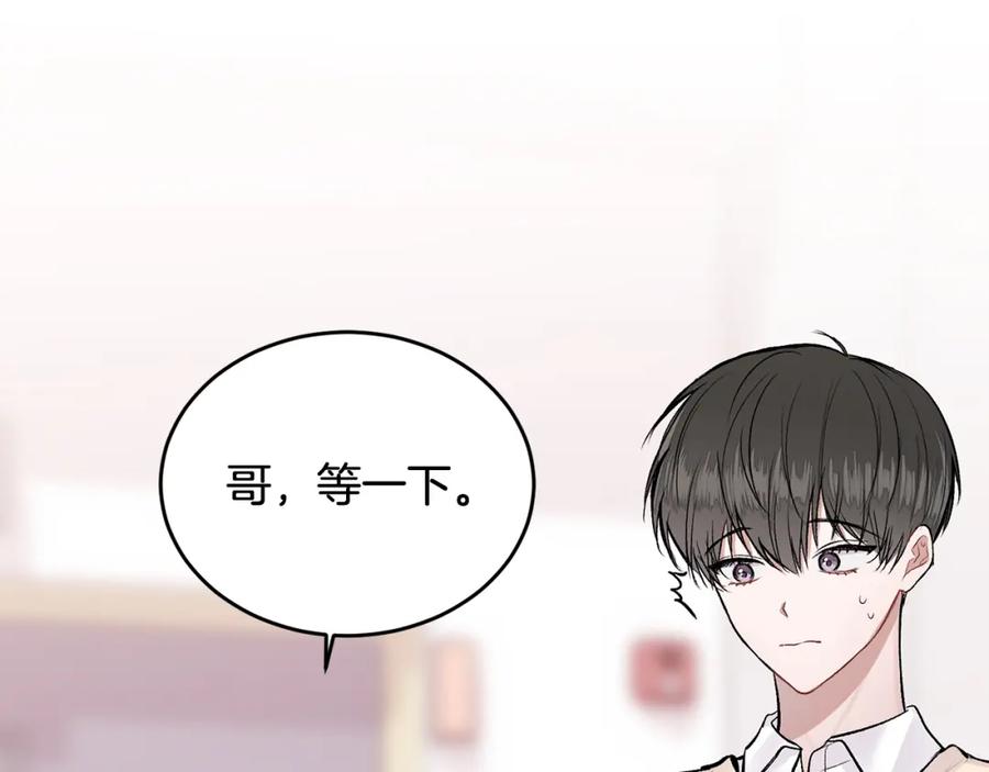 哥哥，别哭 - 第8话 哥躲我 - 第102张图