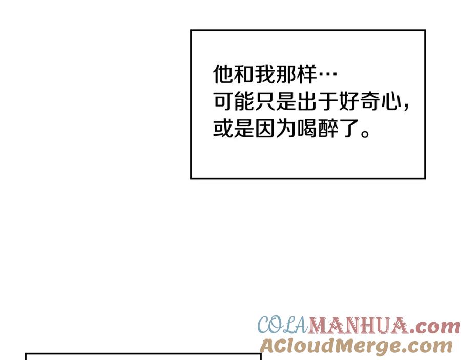 哥哥，别哭 - 第8话 哥躲我 - 第72张图