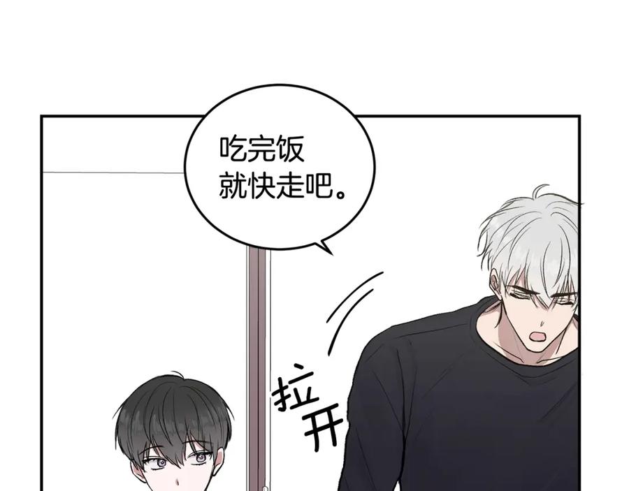 哥哥，别哭 - 第8话 哥躲我 - 第11张图