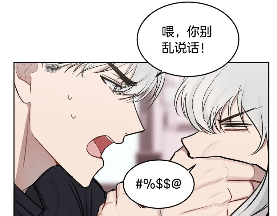 哥哥，别哭 - 第8话 哥躲我 - 第47张图