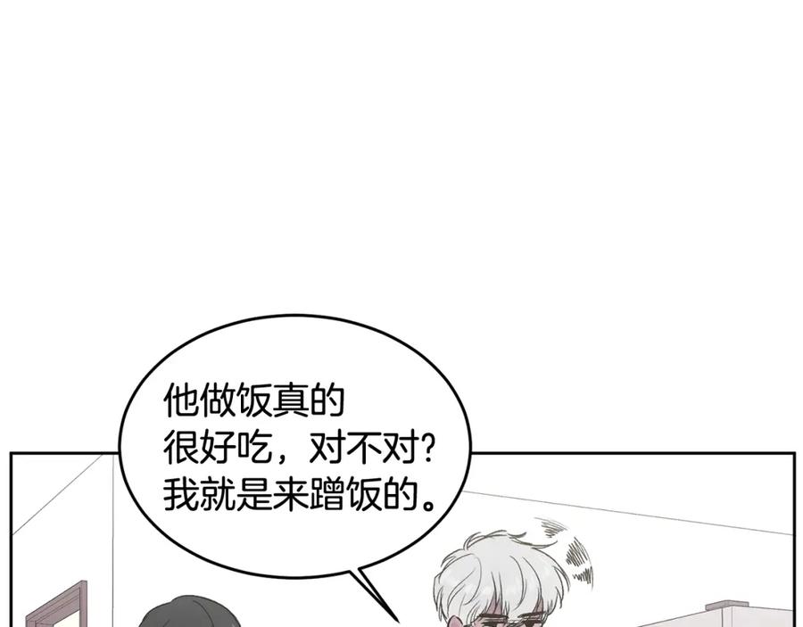 哥哥，别哭 - 第8话 哥躲我 - 第27张图