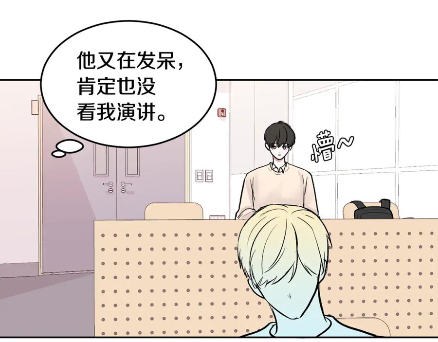 哥哥，别哭 - 第8话 哥躲我 - 第83张图