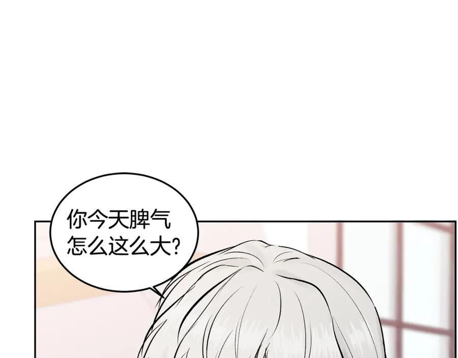 哥哥，别哭 - 第8话 哥躲我 - 第13张图