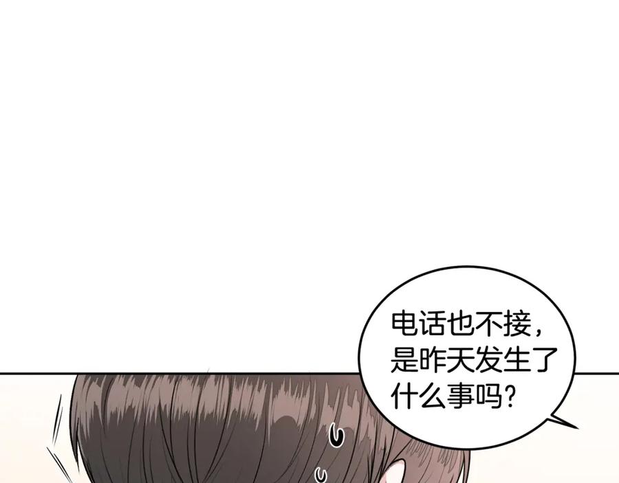 哥哥，别哭 - 第8话 哥躲我 - 第15张图