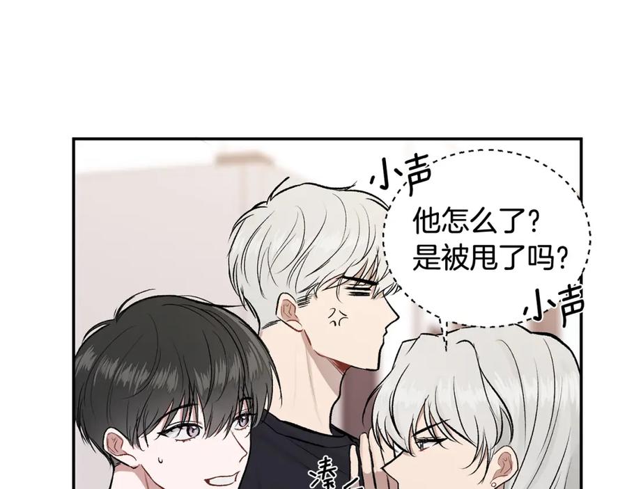 哥哥，别哭 - 第8话 哥躲我 - 第17张图