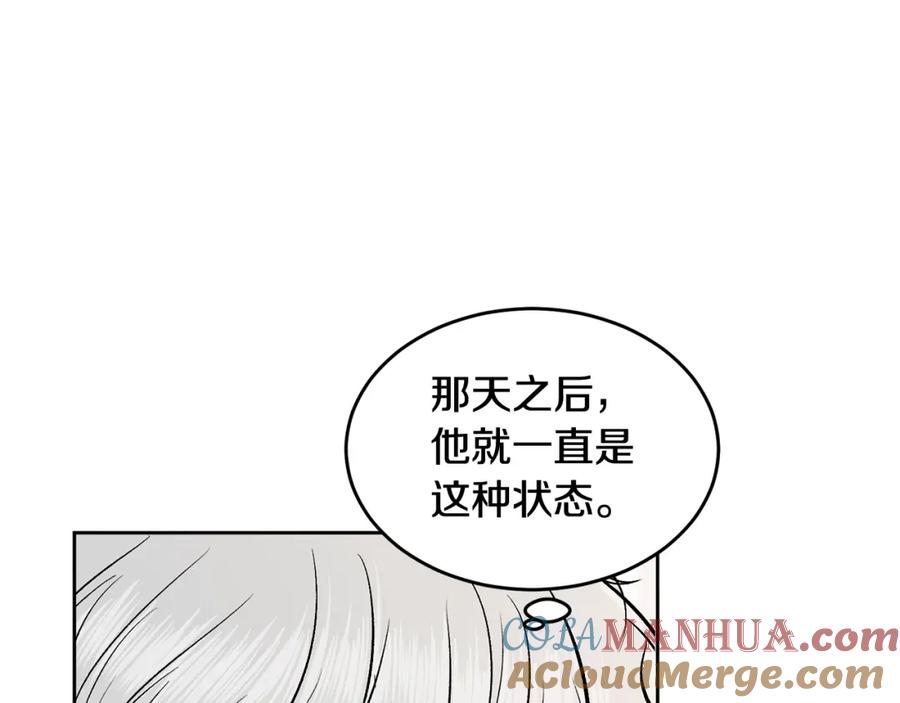 哥哥，别哭 - 第8话 哥躲我 - 第84张图