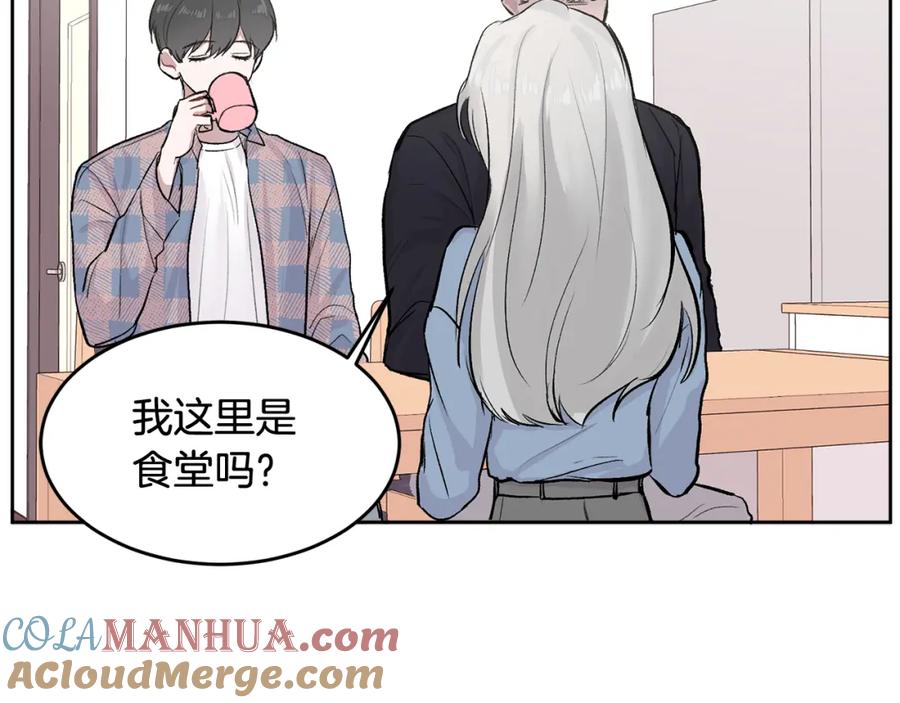 哥哥，别哭 - 第8话 哥躲我 - 第28张图