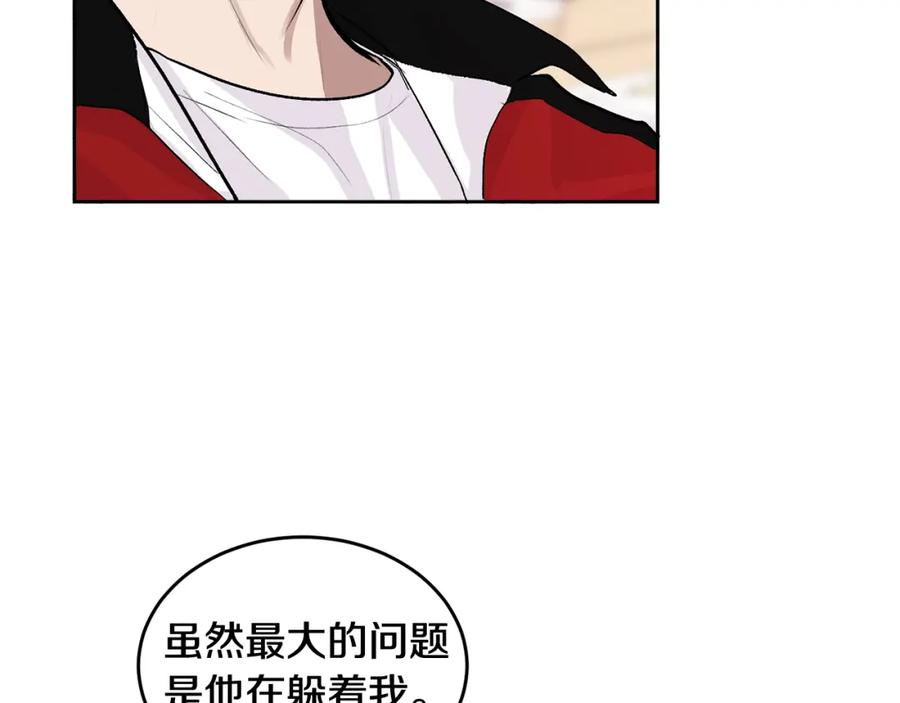 哥哥，别哭 - 第8话 哥躲我 - 第86张图