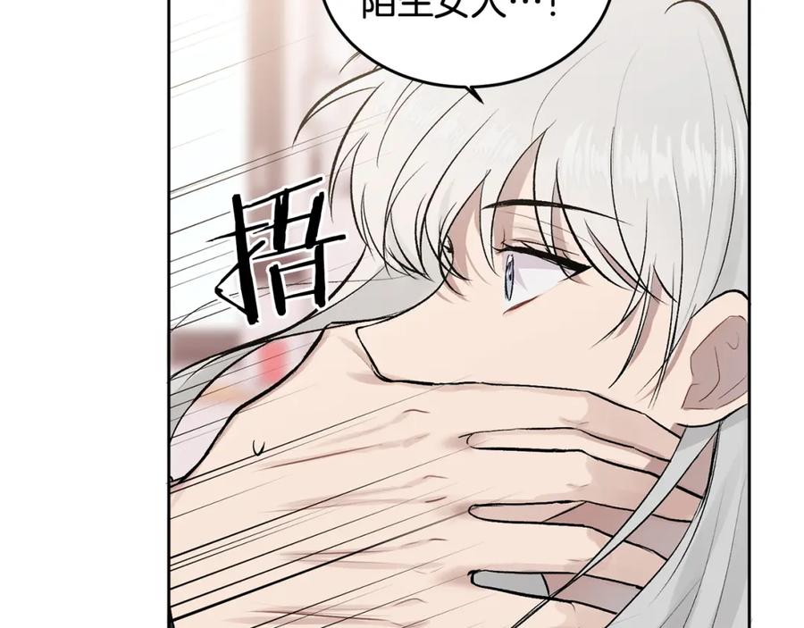 哥哥，别哭 - 第8话 哥躲我 - 第45张图