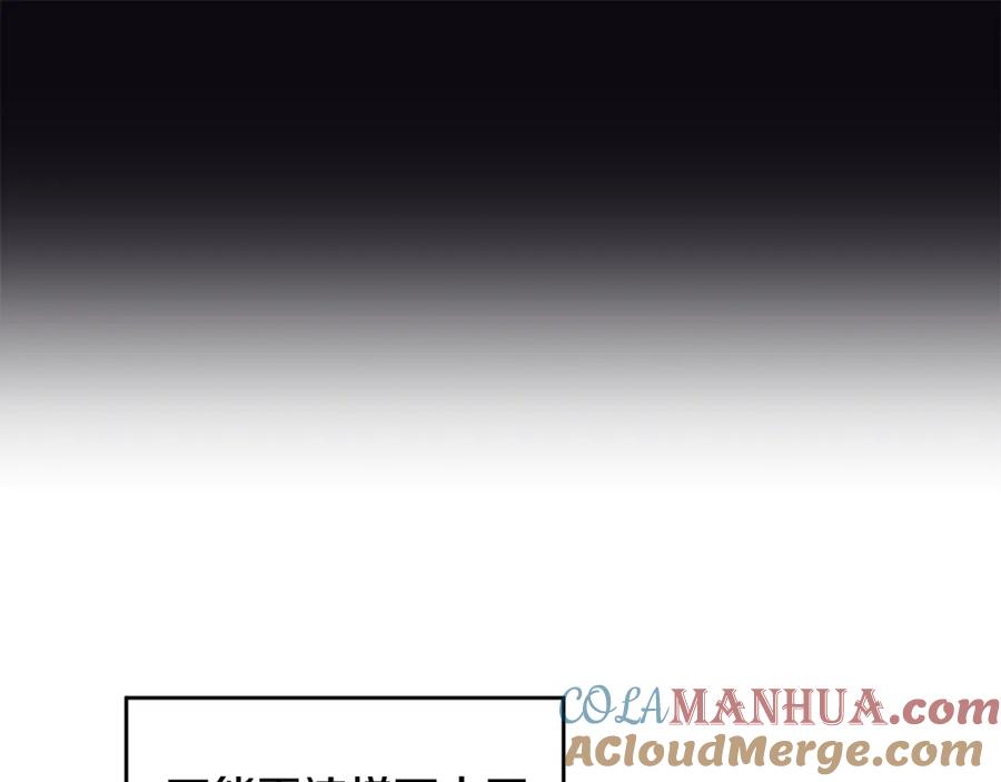 哥哥，别哭 - 第8话 哥躲我 - 第96张图