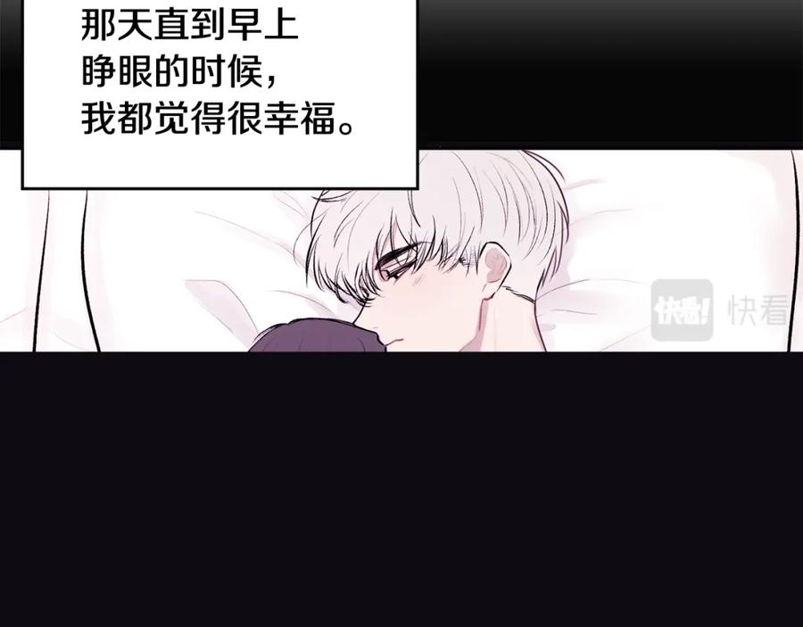 哥哥，别哭 - 第8话 哥躲我 - 第89张图