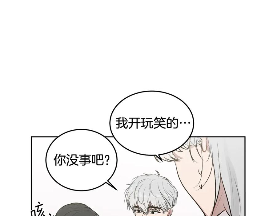 哥哥，别哭 - 第8话 哥躲我 - 第39张图