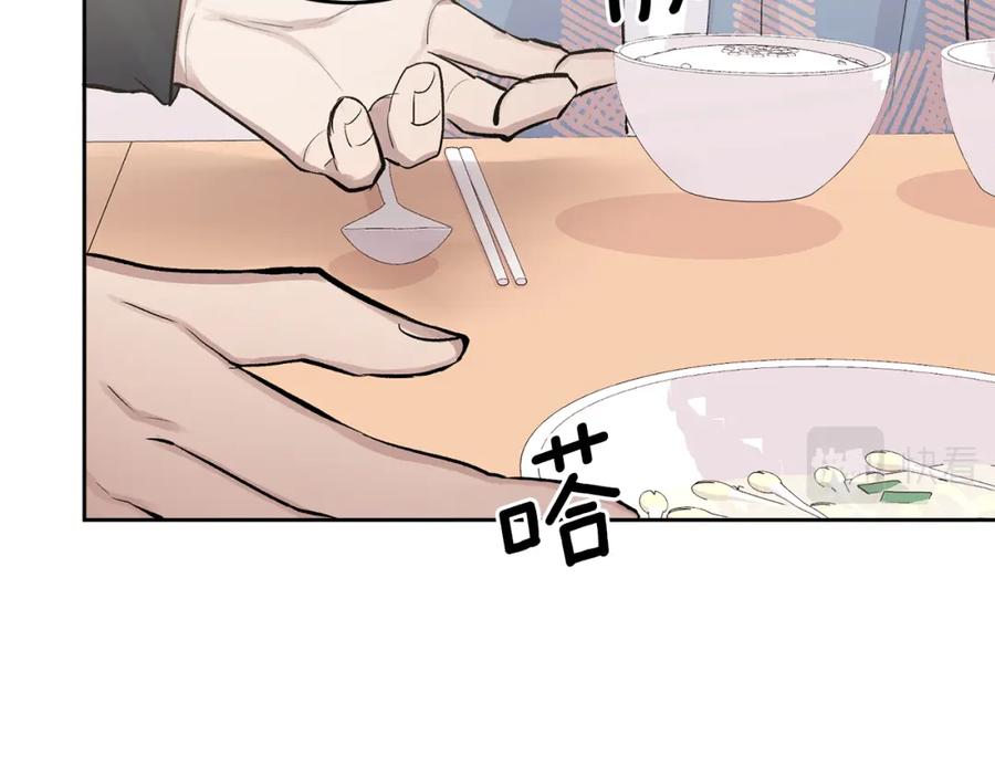 哥哥，别哭 - 第8话 哥躲我 - 第10张图