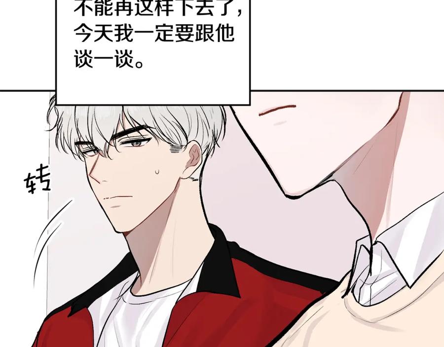 哥哥，别哭 - 第8话 哥躲我 - 第97张图