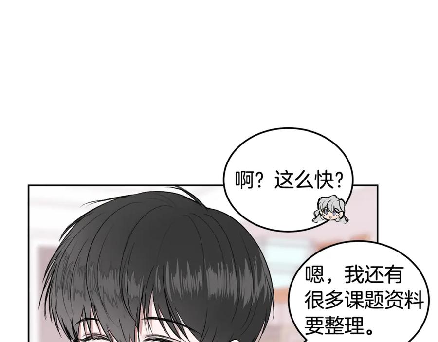 哥哥，别哭 - 第8话 哥躲我 - 第51张图