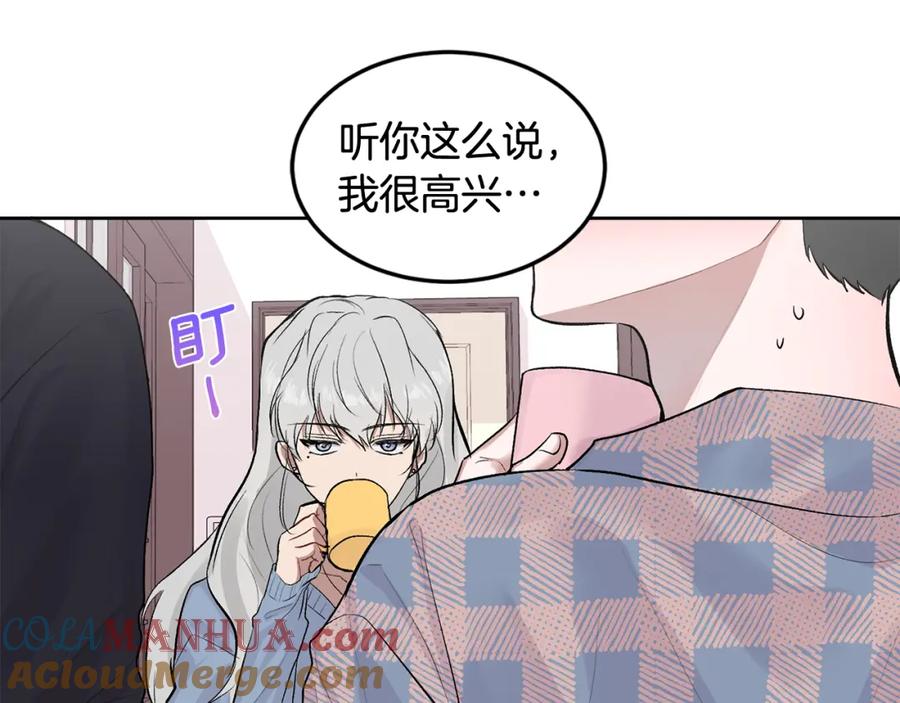 哥哥，别哭 - 第8话 哥躲我 - 第36张图