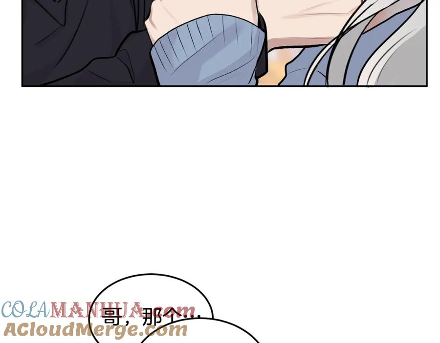 哥哥，别哭 - 第8话 哥躲我 - 第48张图