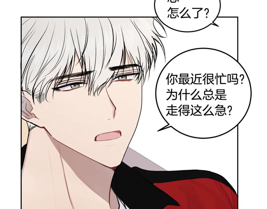 哥哥，别哭 - 第8话 哥躲我 - 第105张图