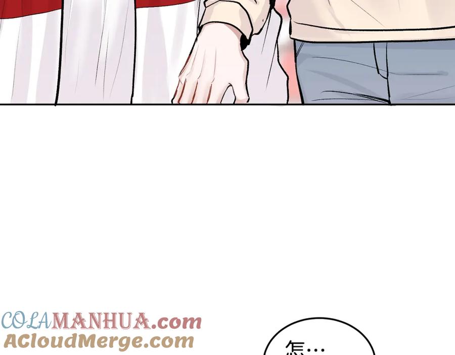 哥哥，别哭 - 第8话 哥躲我 - 第104张图