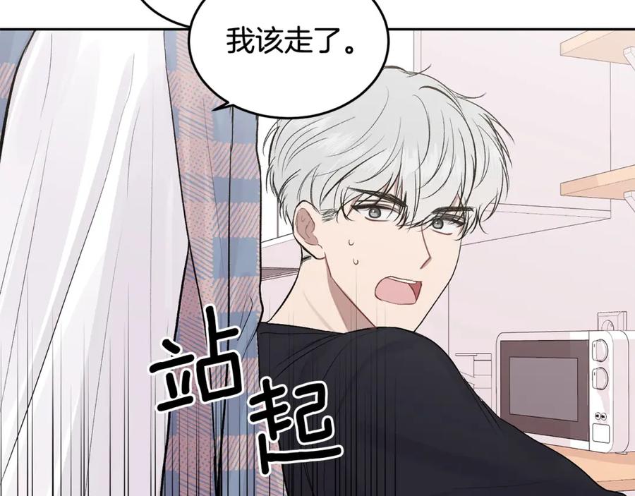 哥哥，别哭 - 第8话 哥躲我 - 第49张图