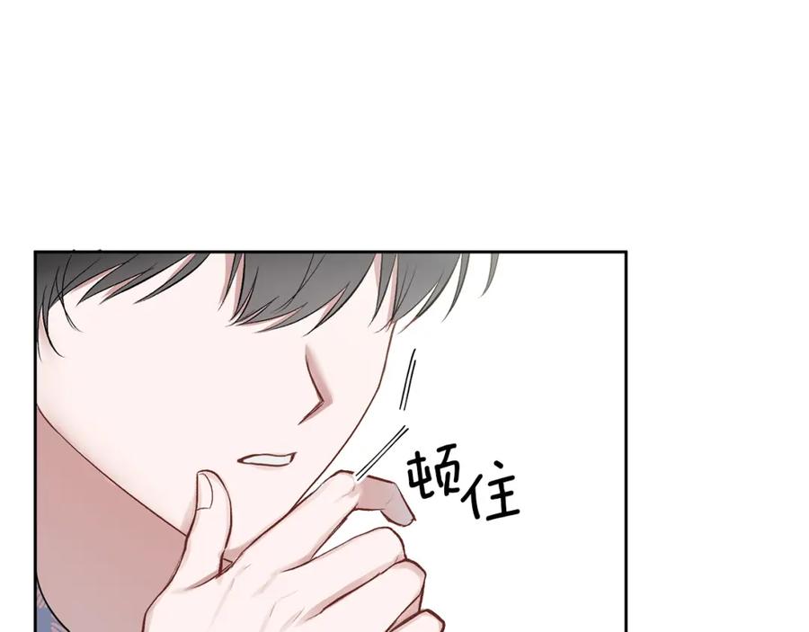 哥哥，别哭 - 第8话 哥躲我 - 第43张图