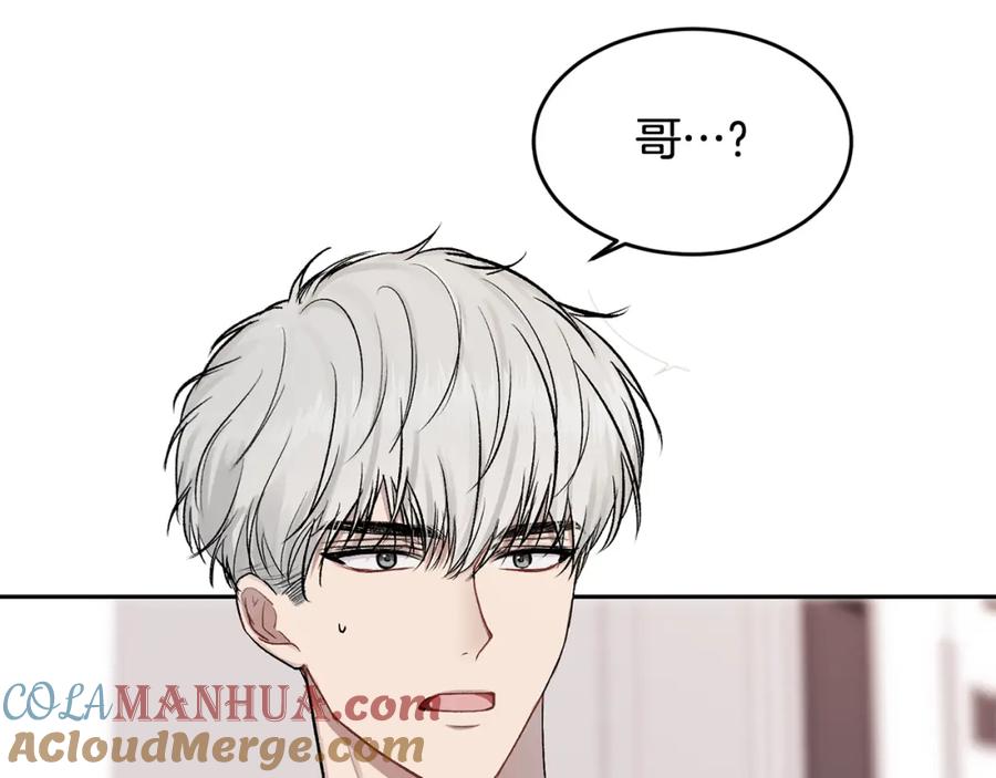 哥哥，别哭 - 第8话 哥躲我 - 第60张图