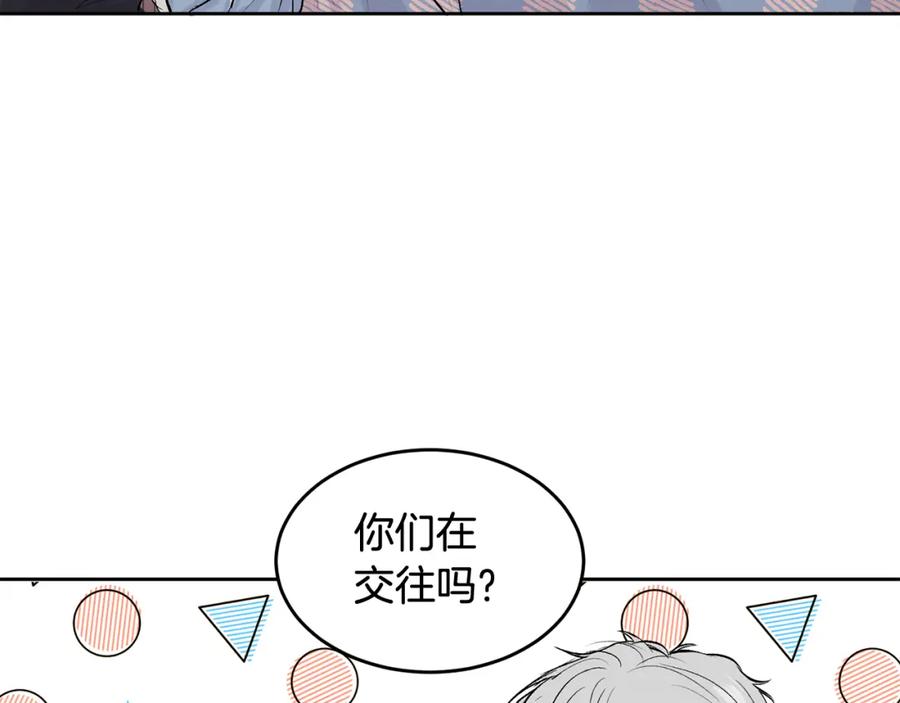 哥哥，别哭 - 第8话 哥躲我 - 第37张图