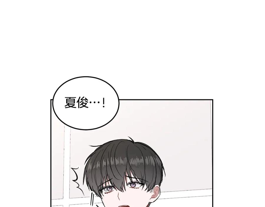 哥哥，别哭 - 第8话 哥躲我 - 第123张图