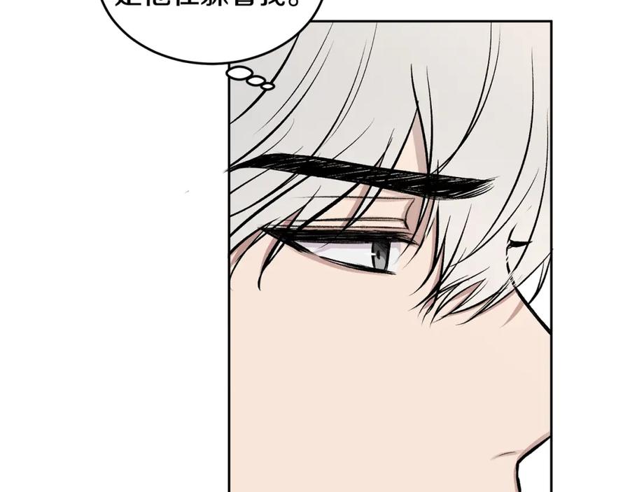 哥哥，别哭 - 第8话 哥躲我 - 第87张图