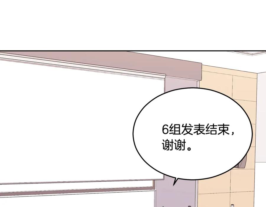 哥哥，别哭 - 第8话 哥躲我 - 第78张图