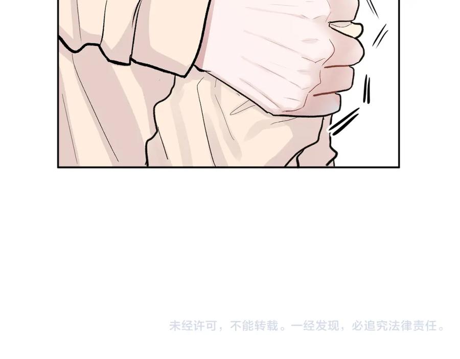 哥哥，别哭 - 第8话 哥躲我 - 第126张图