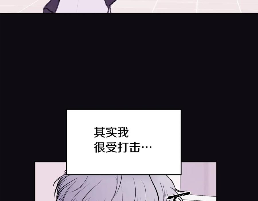 哥哥，别哭 - 第8话 哥躲我 - 第94张图