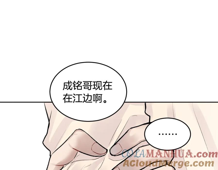 哥哥，别哭 - 第8话 哥躲我 - 第108张图