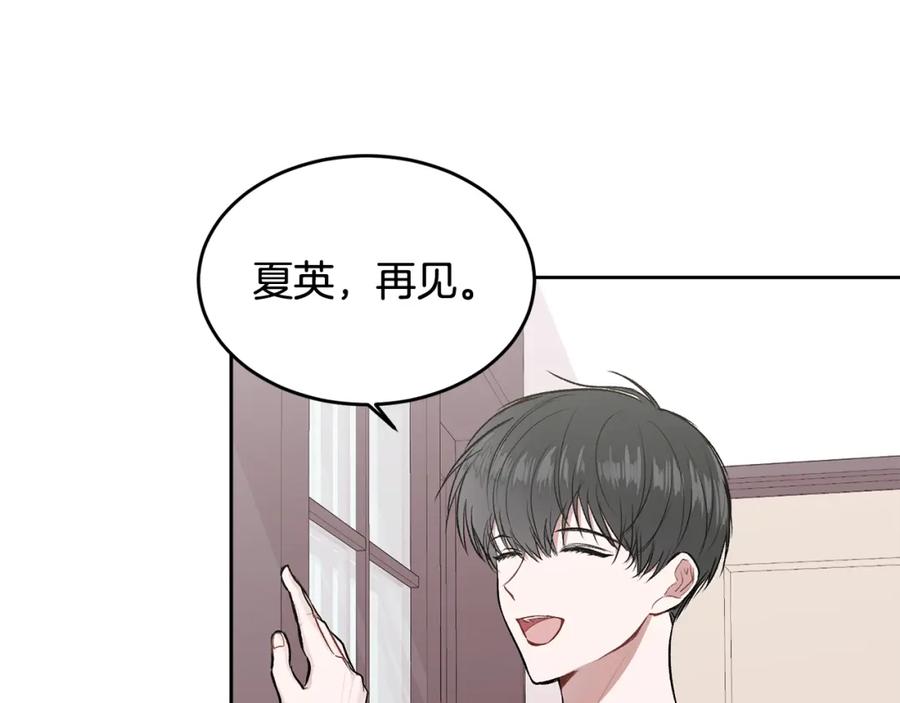 哥哥，别哭 - 第8话 哥躲我 - 第55张图