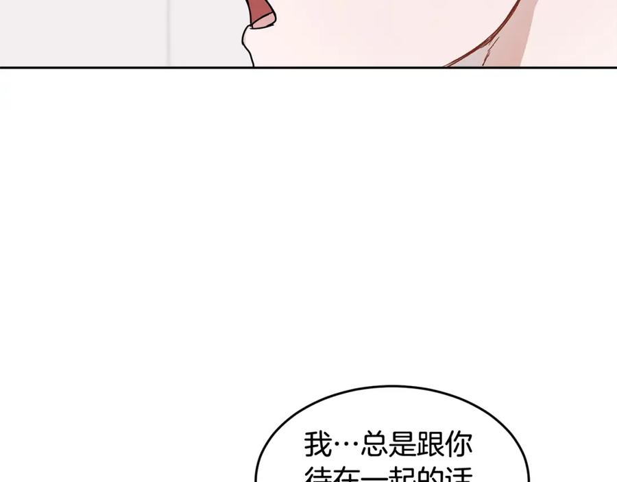 哥哥，别哭 - 第8话 哥躲我 - 第115张图