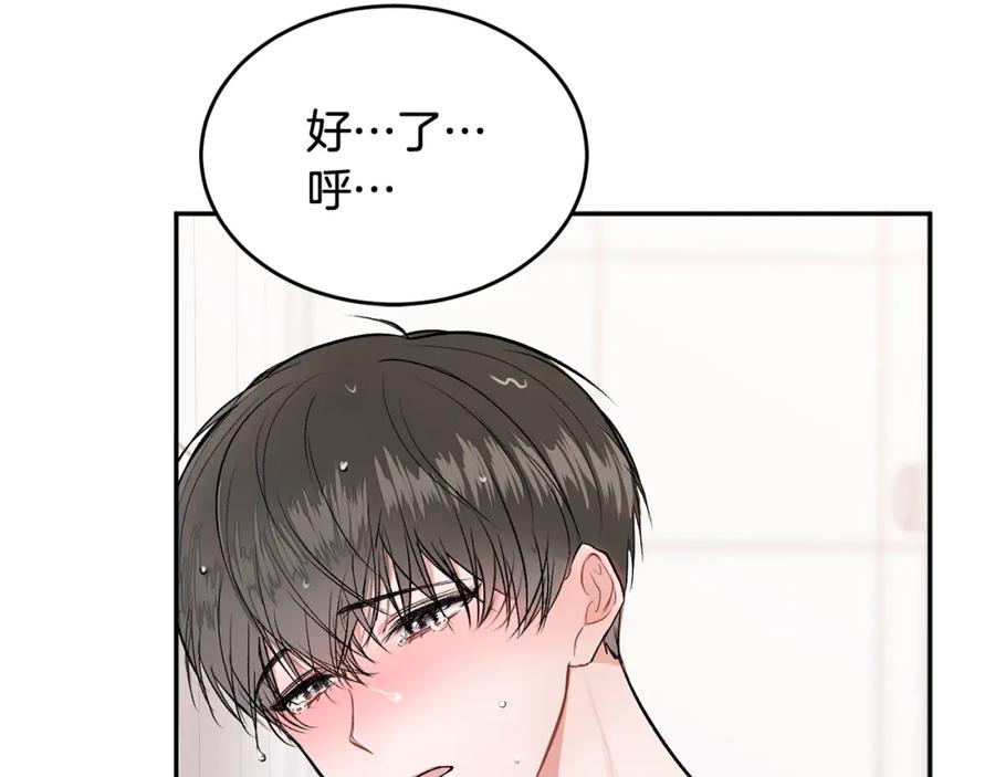 哥哥，别哭 - 第8话 哥躲我 - 第67张图